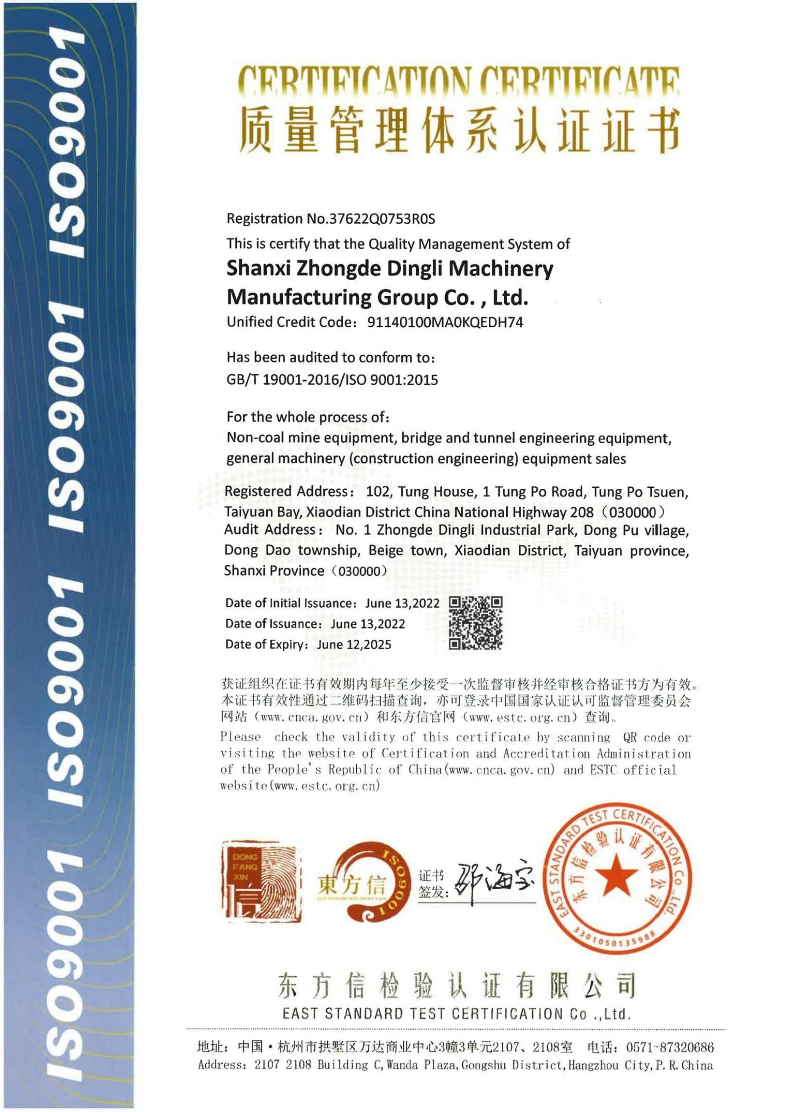 ISO 9001 Quality Certification for Zhongde Dingli Hydraulic Rock Breaking Equipment